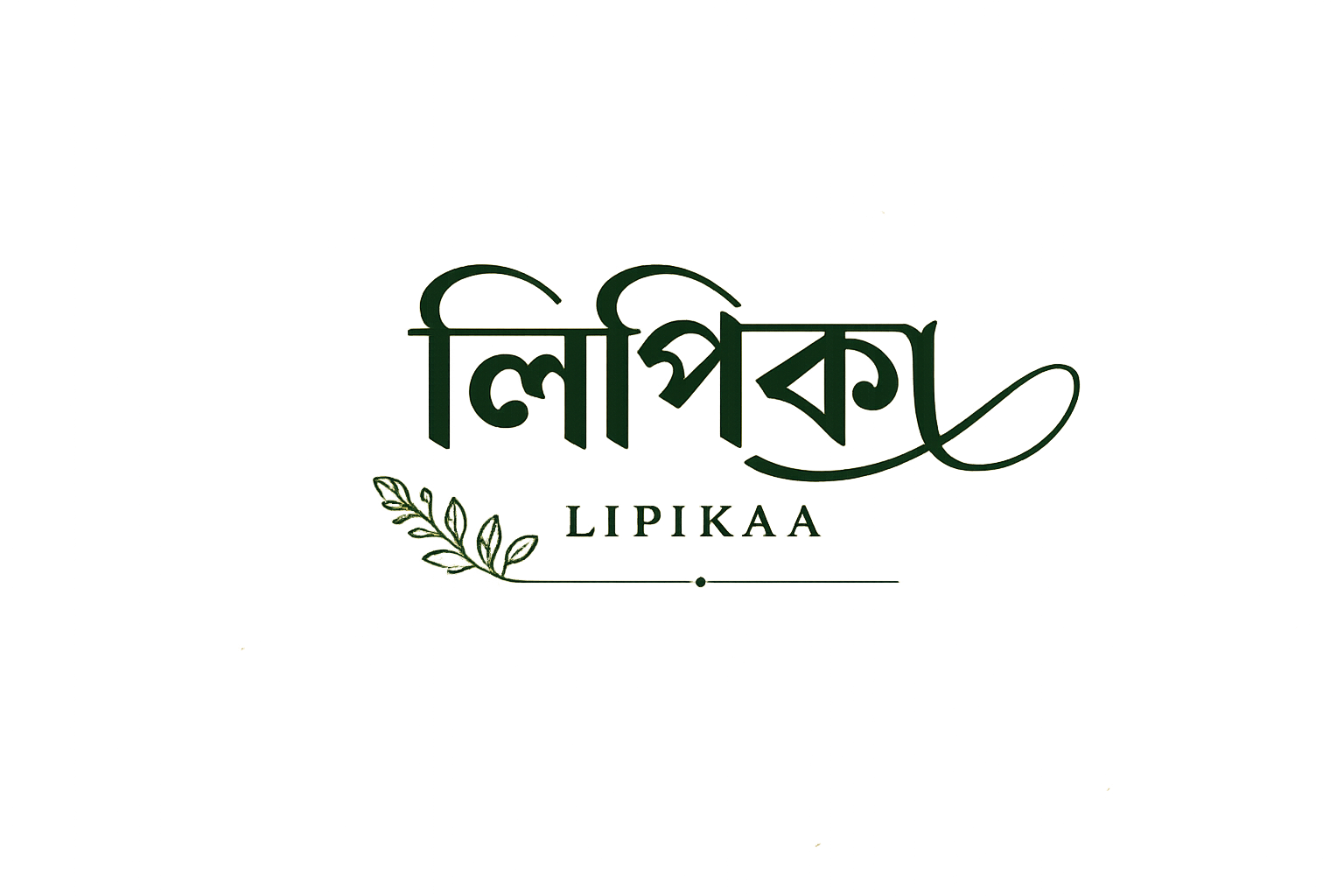 লিপিকা | Lipikaa